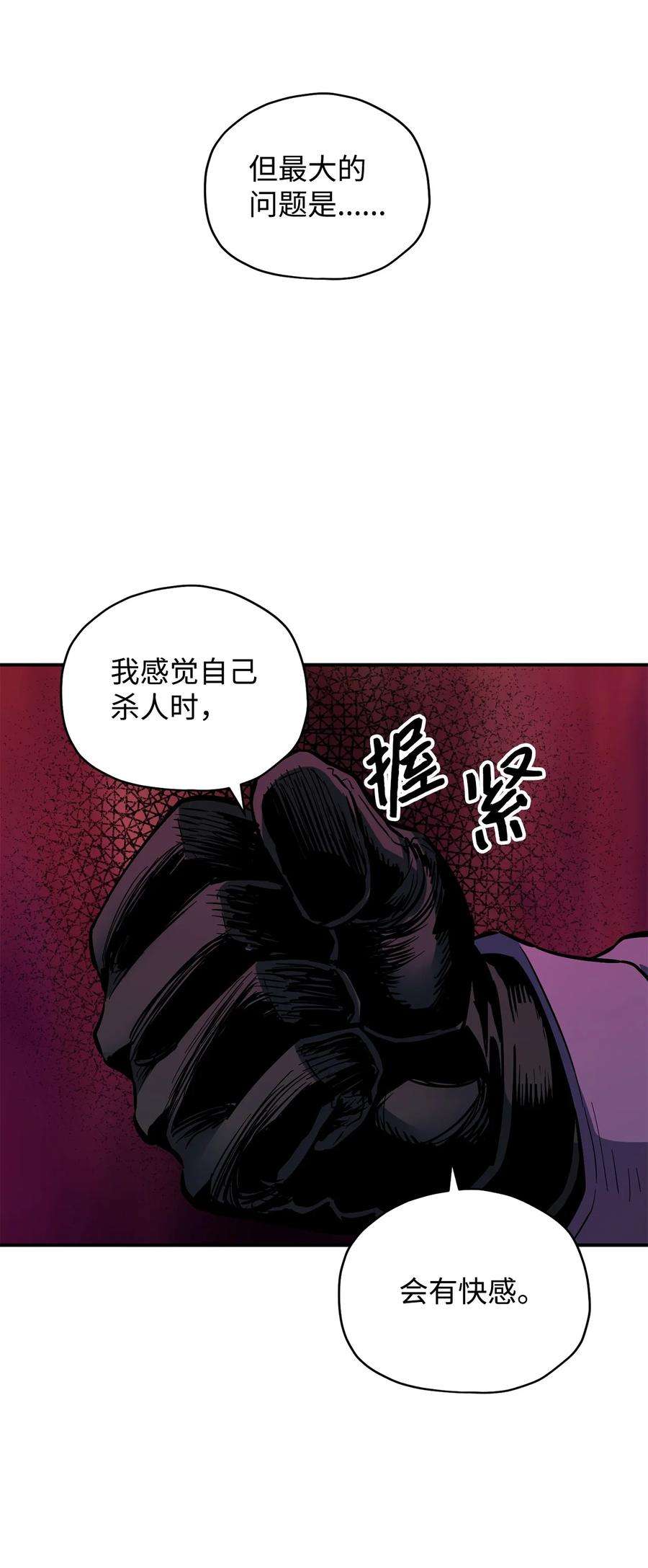 无法升级的玩家36 戮的身体