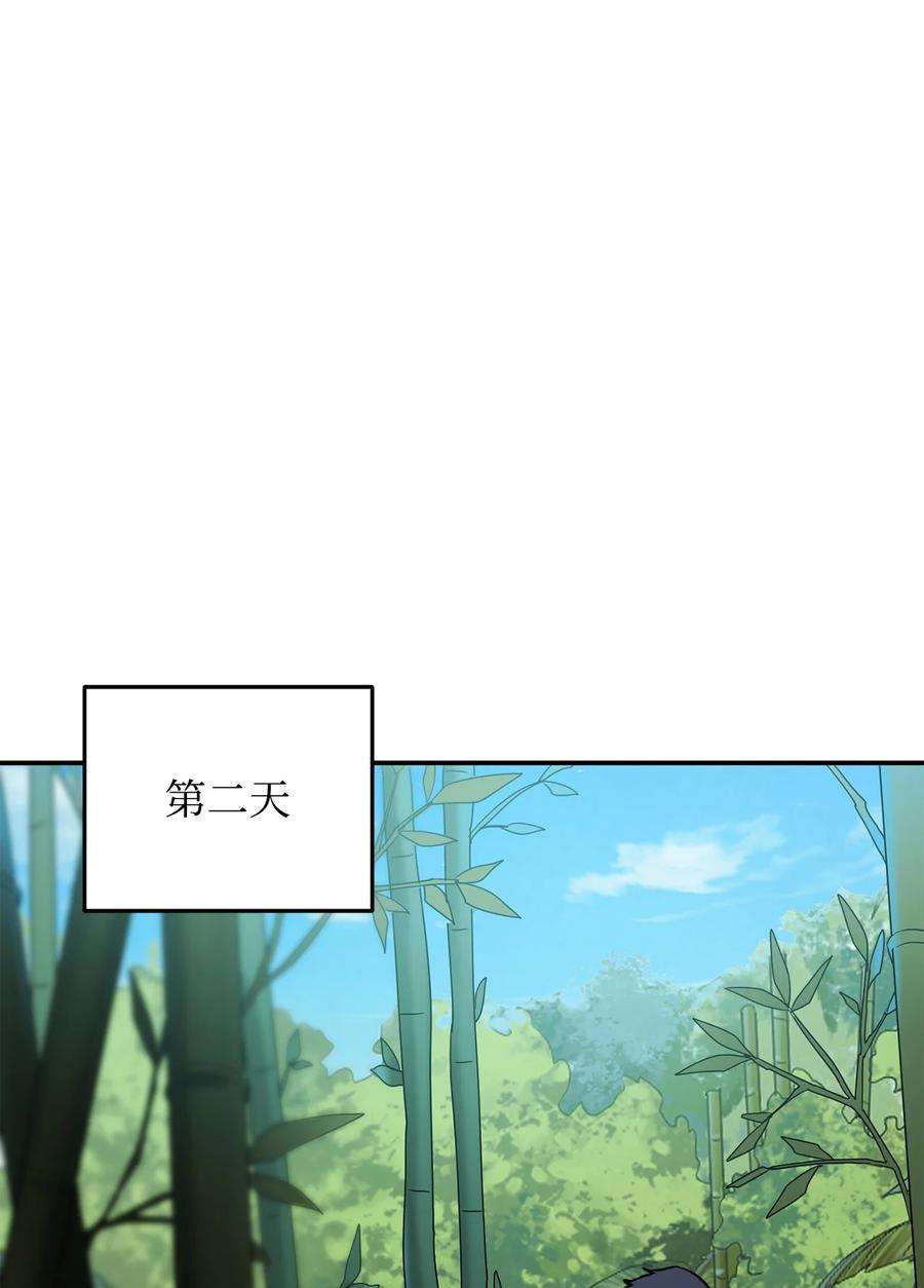 无法升级的玩家36 戮的身体