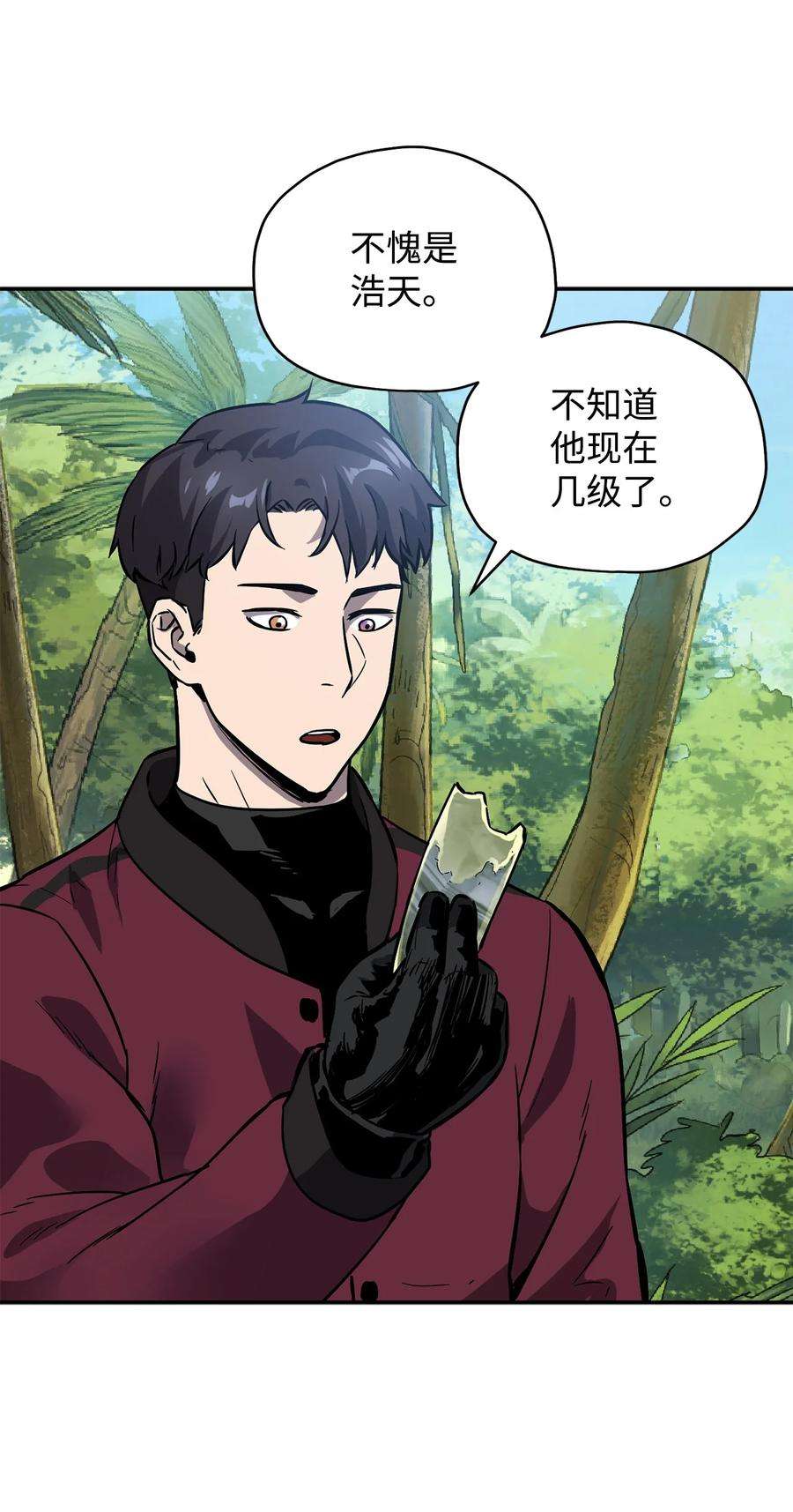 无法升级的玩家36 戮的身体