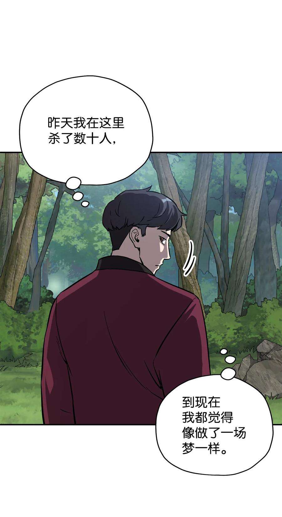 无法升级的玩家36 戮的身体