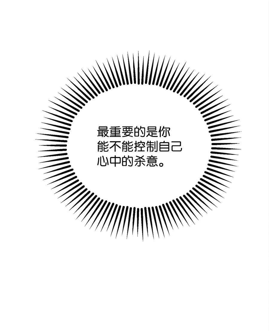 无法升级的玩家36 戮的身体