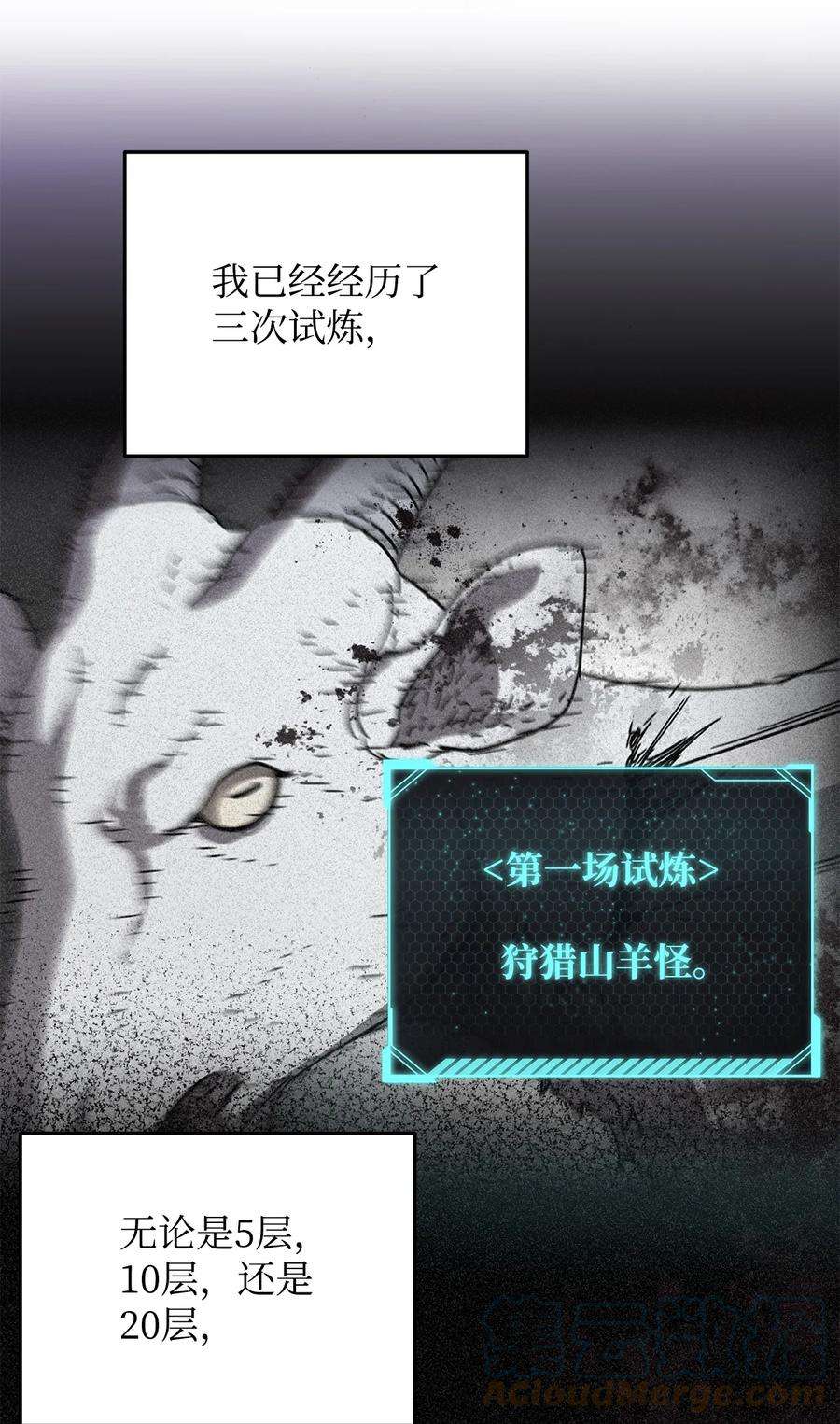无法升级的玩家36 戮的身体