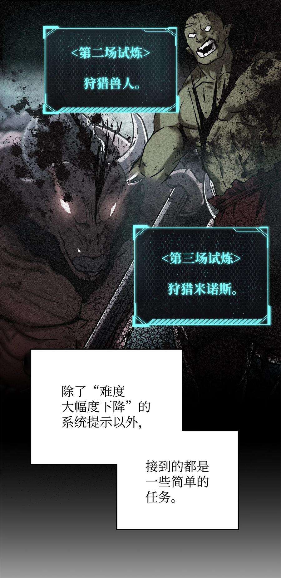 无法升级的玩家36 戮的身体