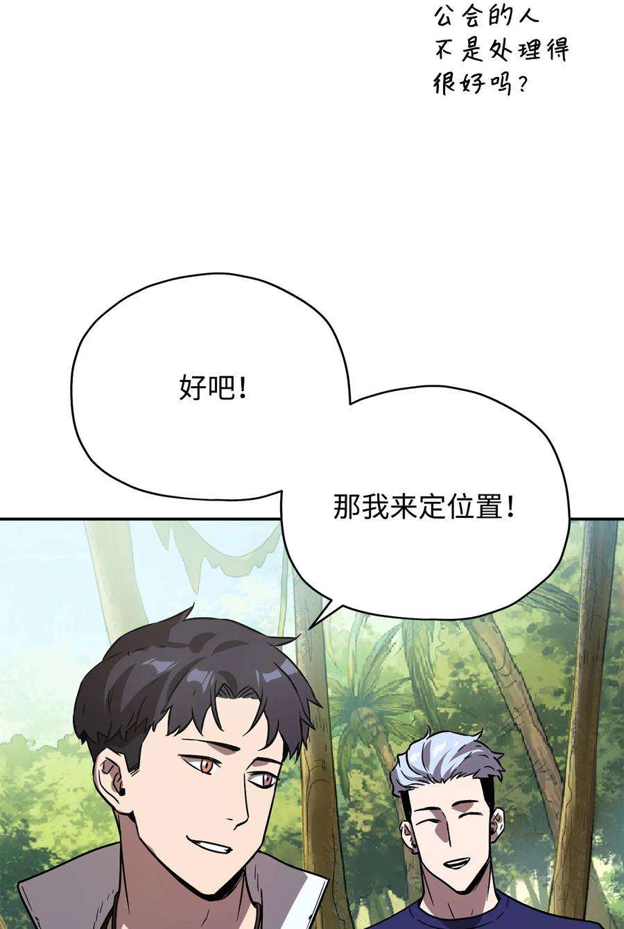 无法升级的玩家36 戮的身体