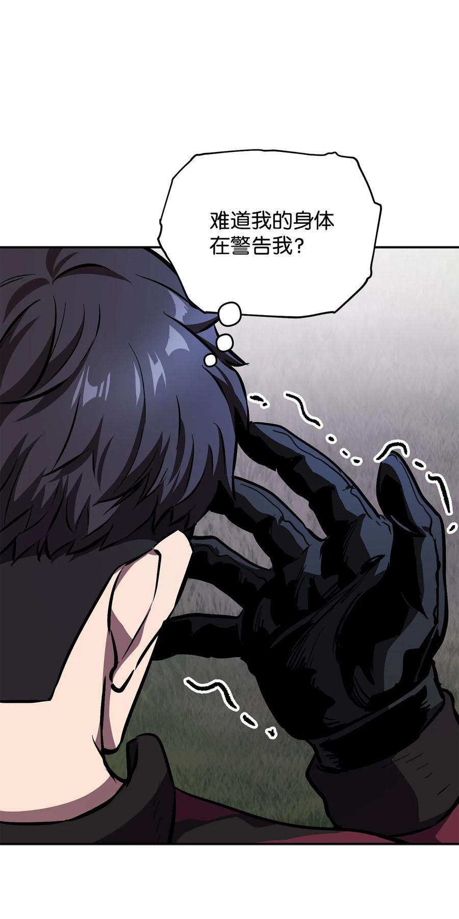 无法升级的玩家36 戮的身体