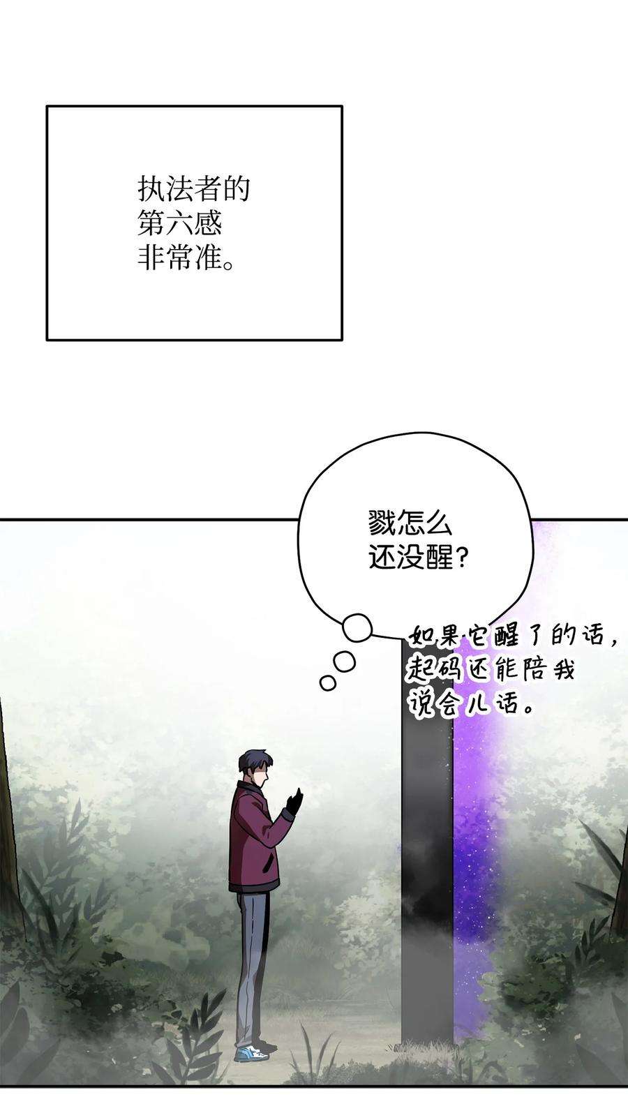 无法升级的玩家36 戮的身体