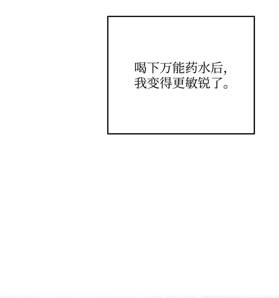 无法升级的玩家36 戮的身体