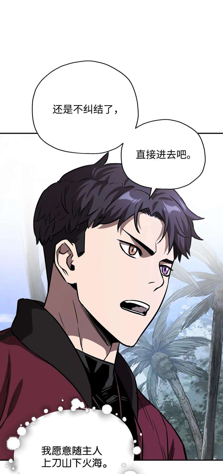 无法升级的玩家36 戮的身体