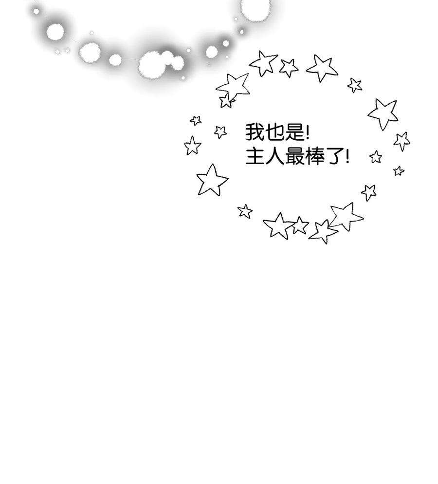 无法升级的玩家36 戮的身体