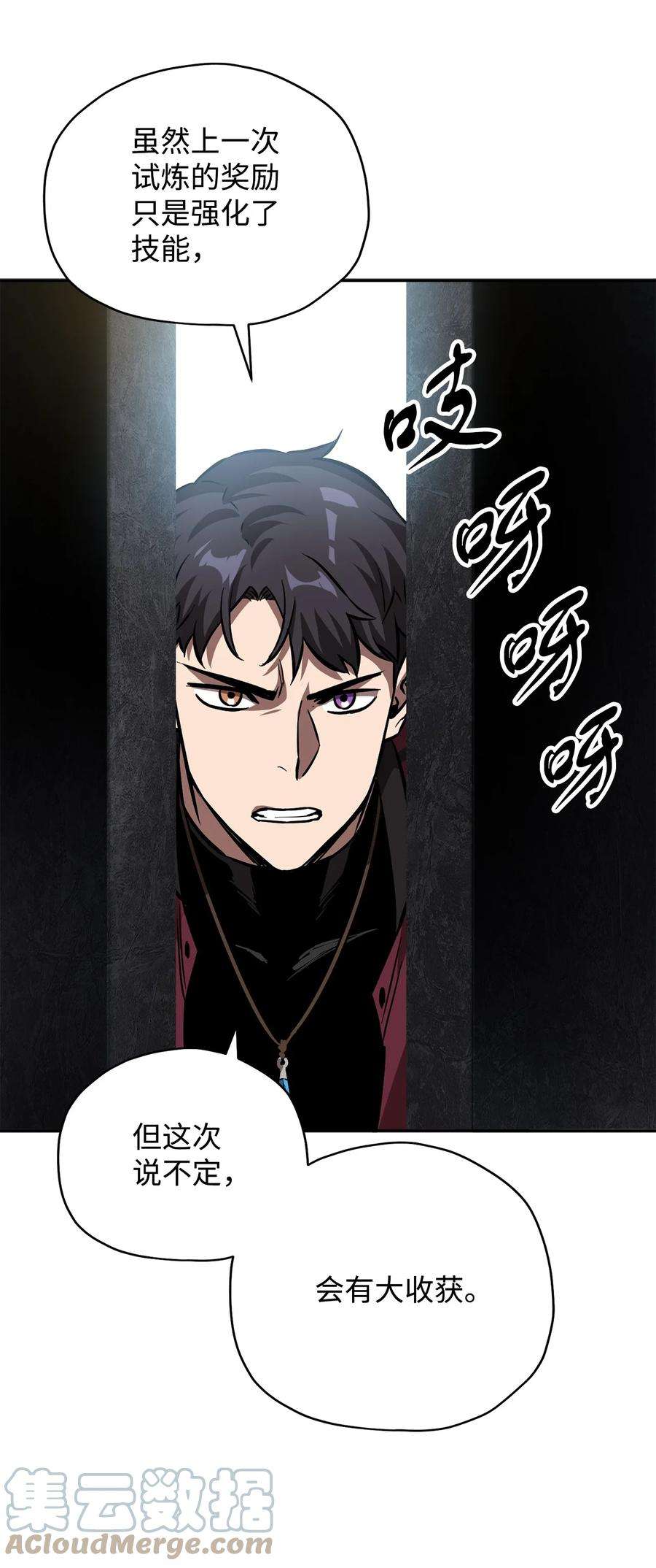 无法升级的玩家36 戮的身体