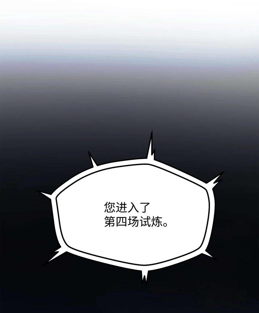 无法升级的玩家36 戮的身体