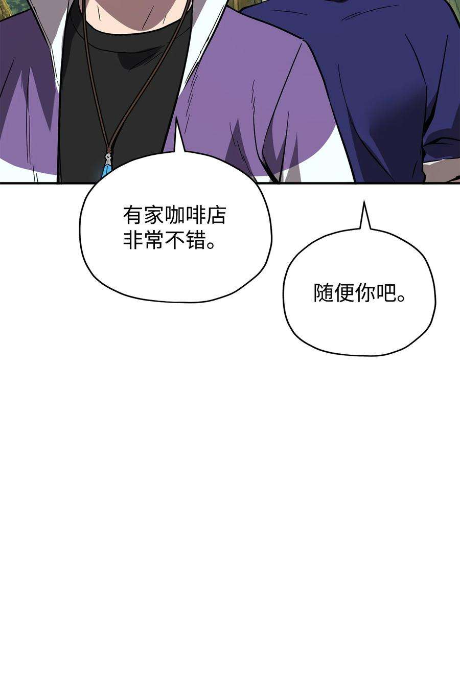 无法升级的玩家36 戮的身体