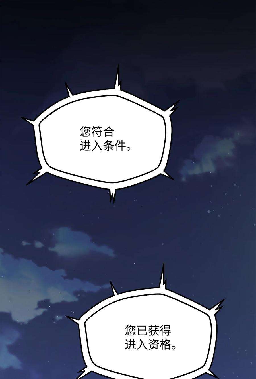 无法升级的玩家36 戮的身体