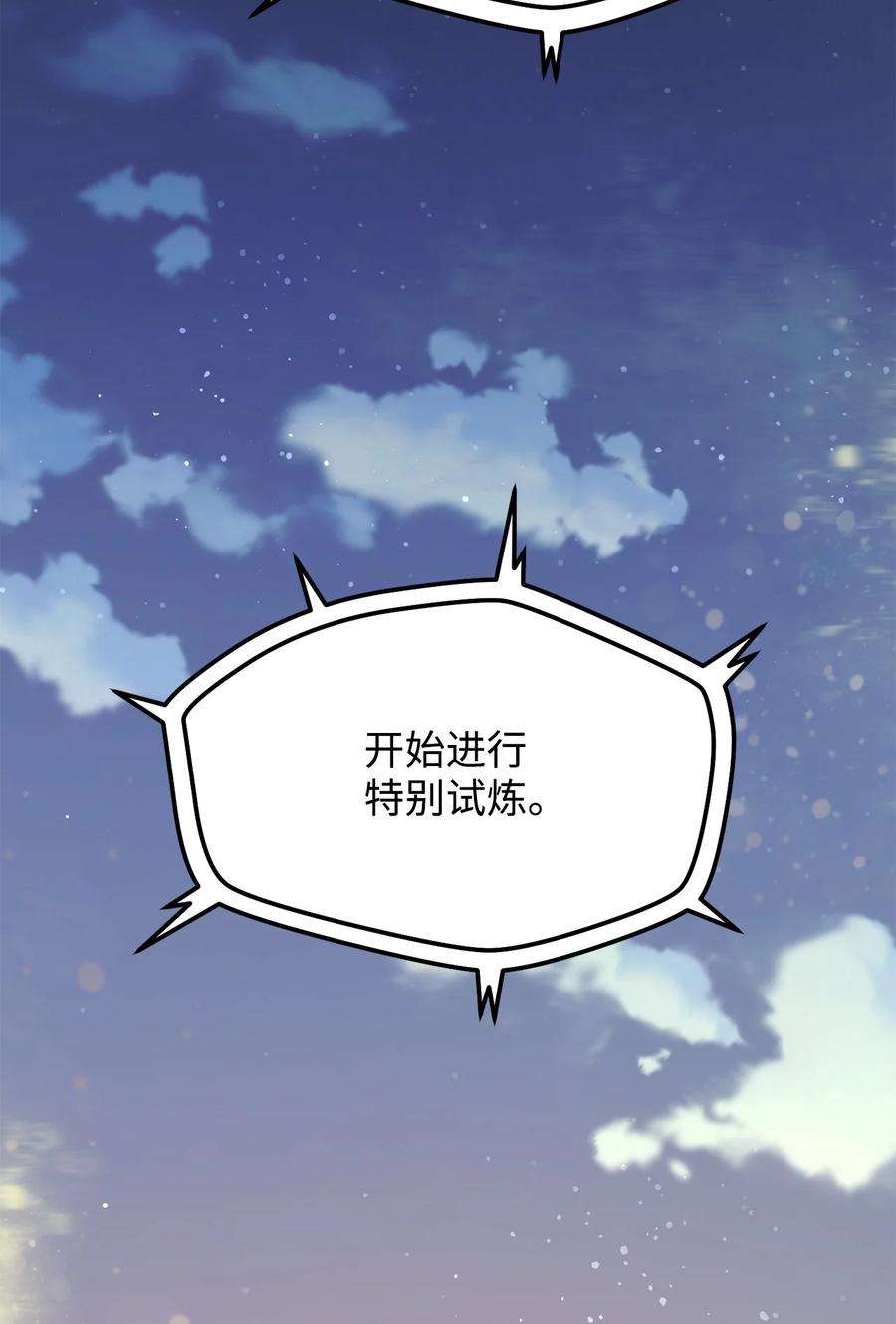 无法升级的玩家36 戮的身体