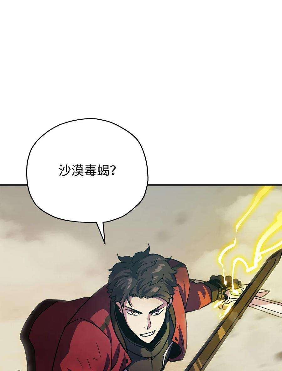 无法升级的玩家36 戮的身体
