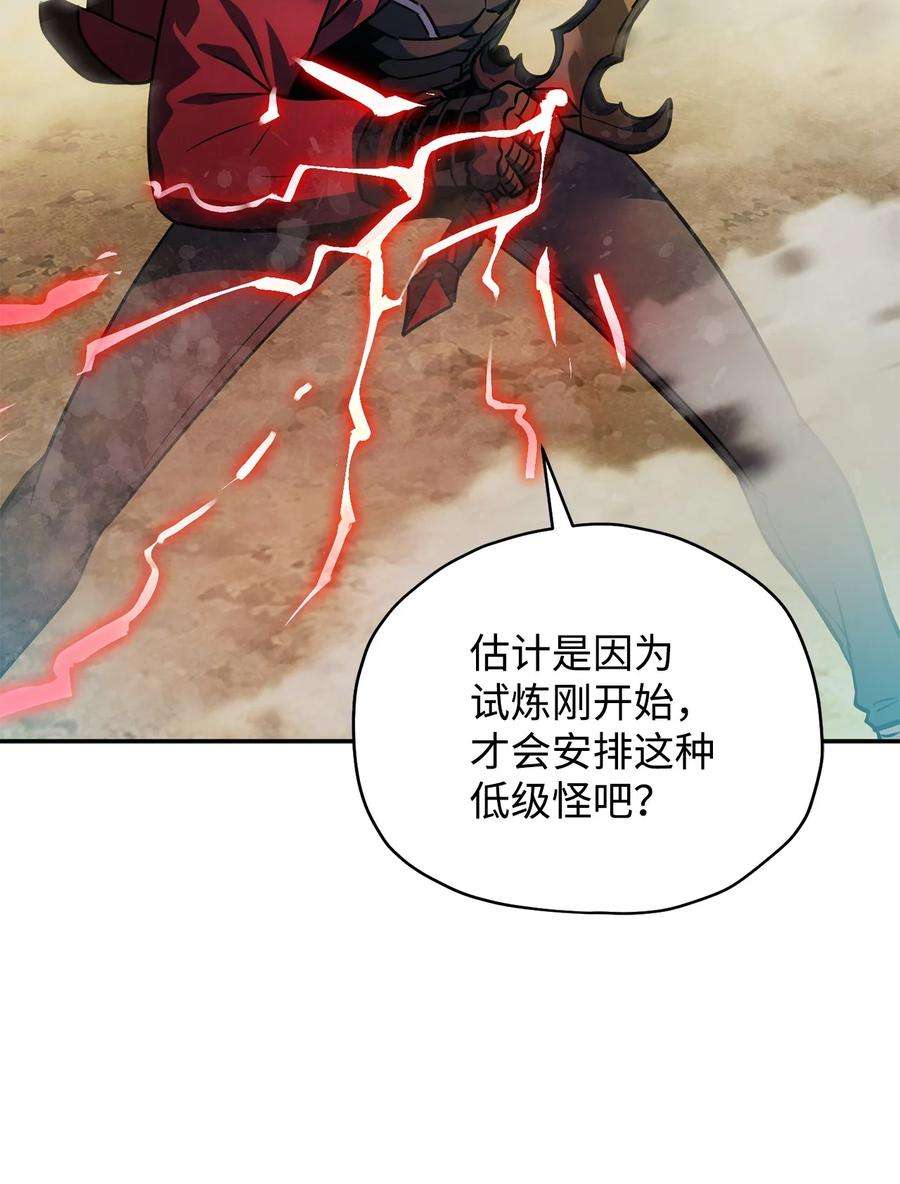 无法升级的玩家36 戮的身体