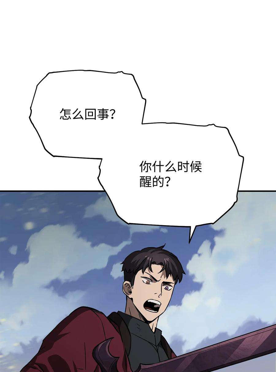 无法升级的玩家36 戮的身体