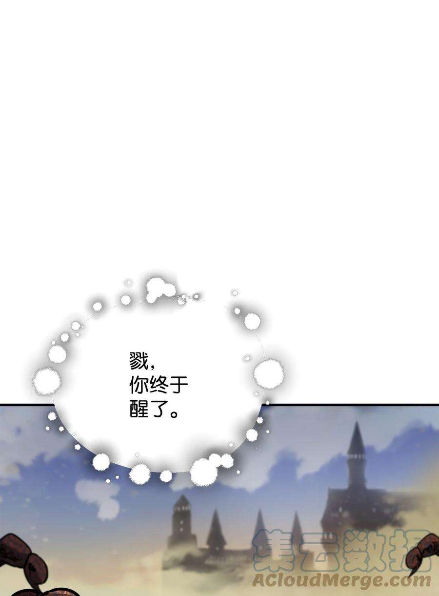 无法升级的玩家37 恶魔之主