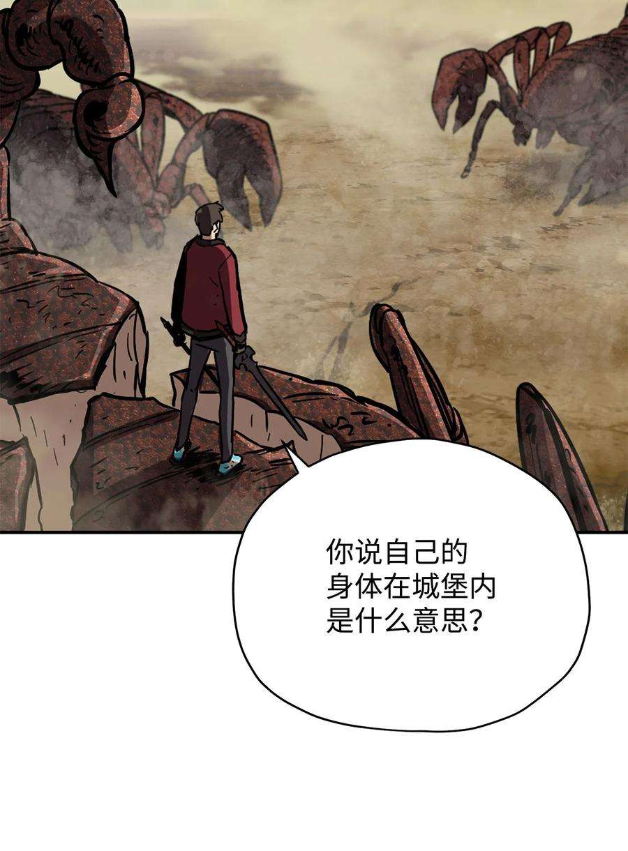 无法升级的玩家37 恶魔之主