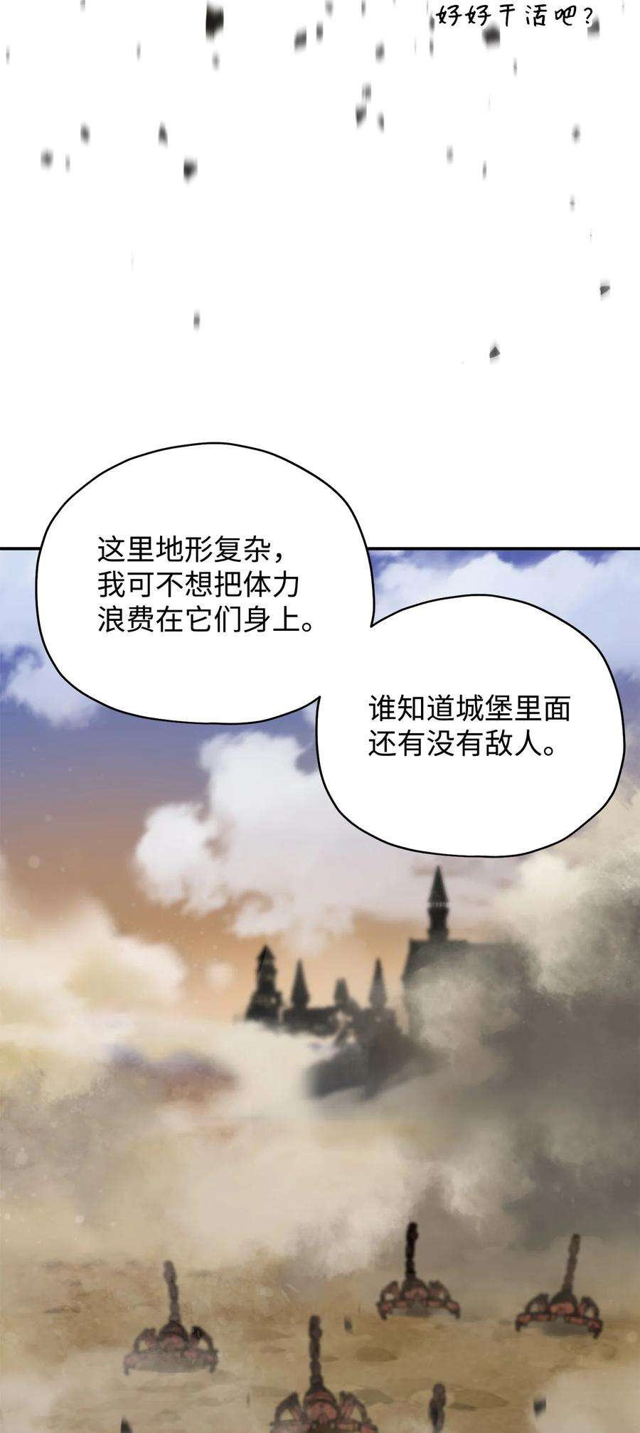 无法升级的玩家37 恶魔之主