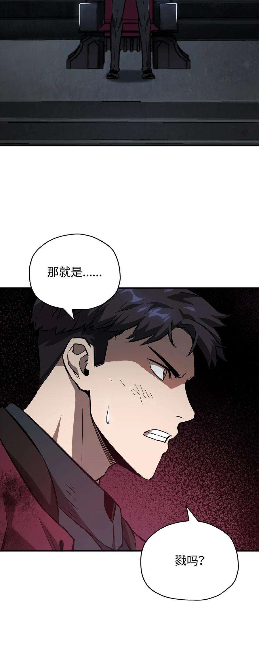 无法升级的玩家37 恶魔之主