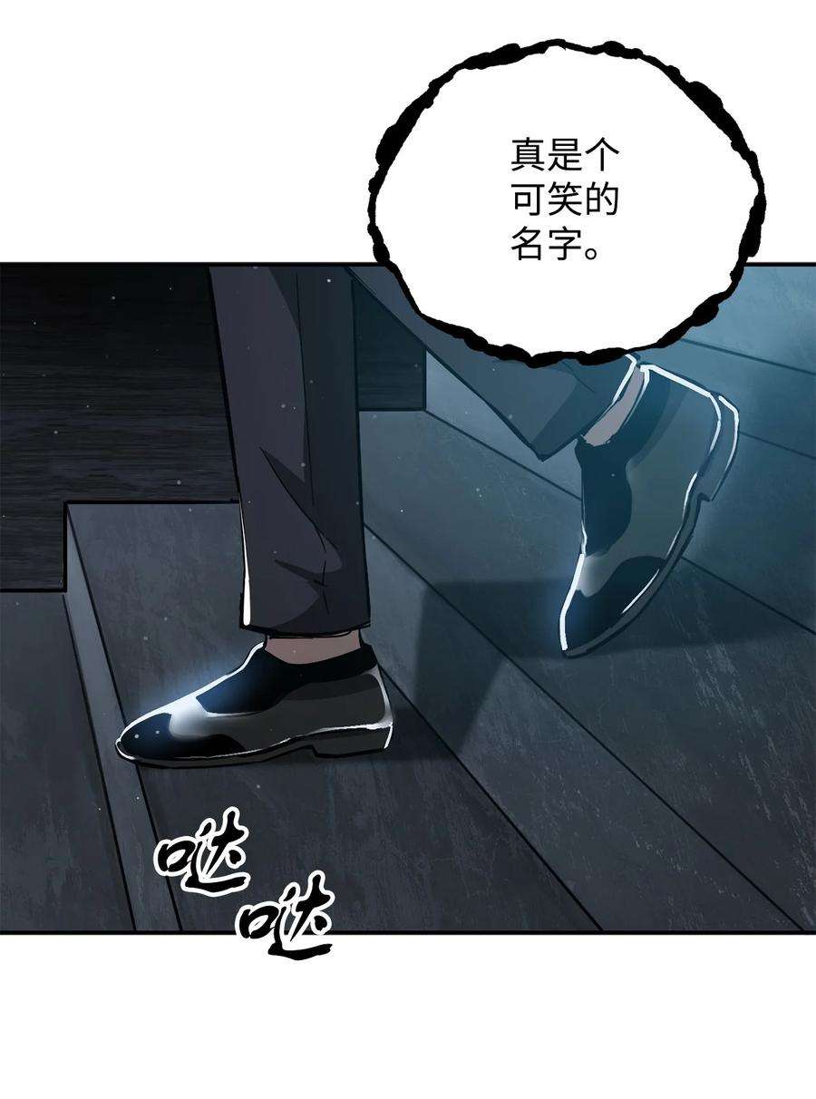 无法升级的玩家37 恶魔之主