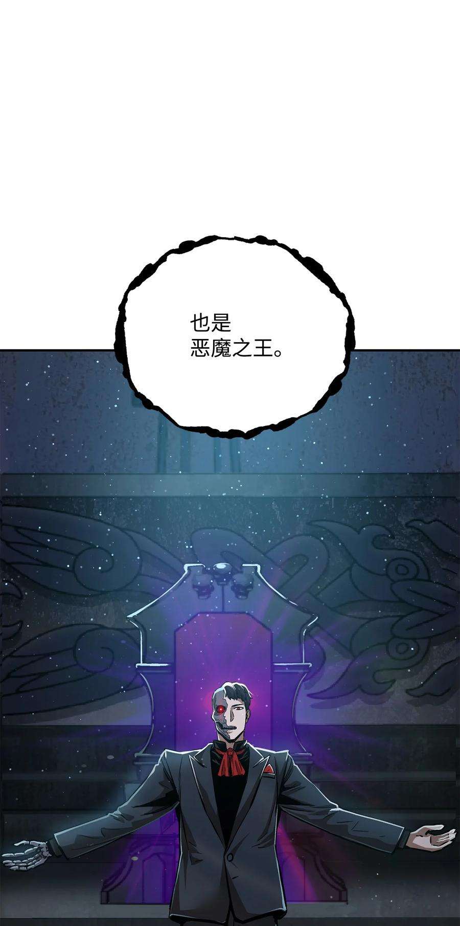 无法升级的玩家37 恶魔之主