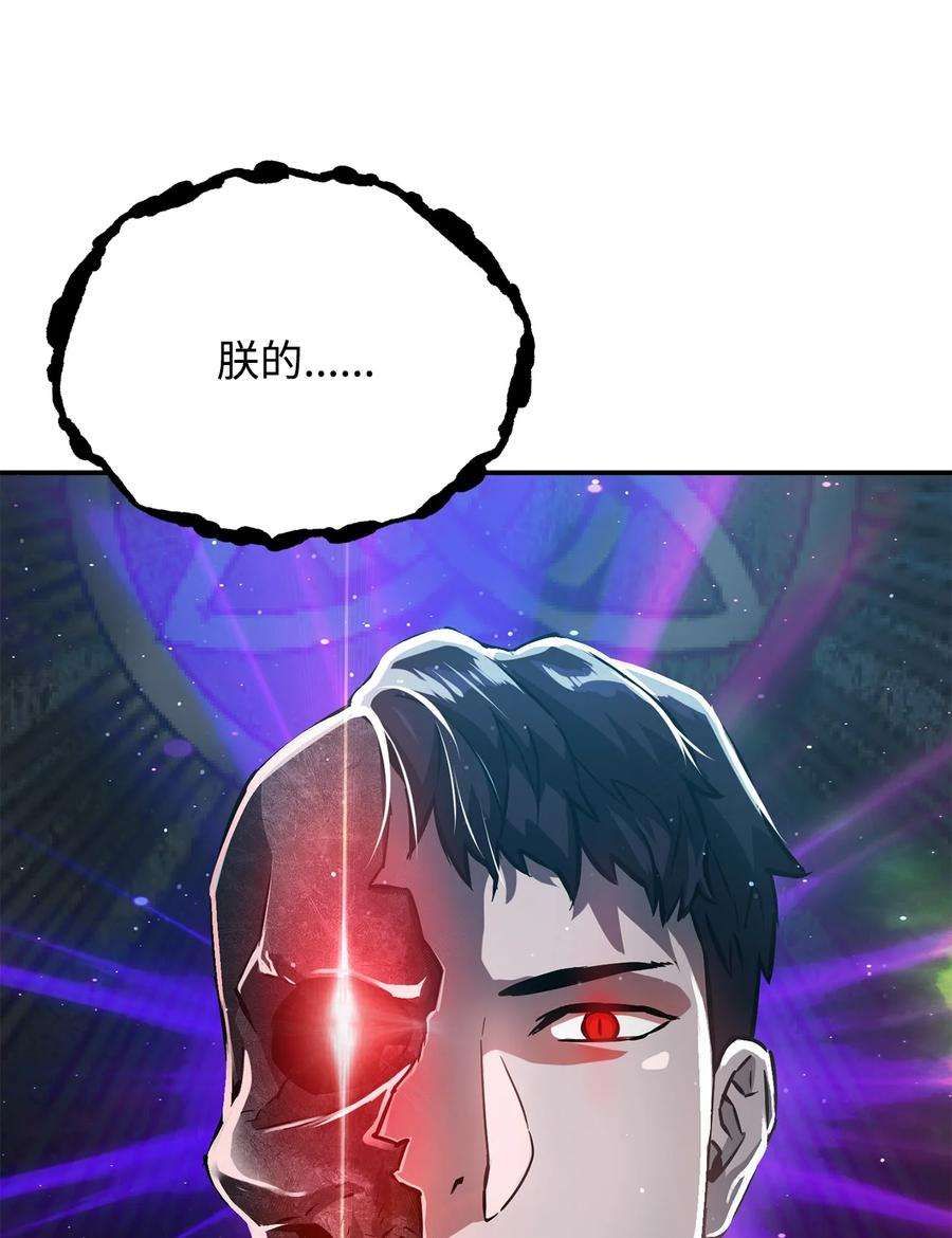 无法升级的玩家37 恶魔之主
