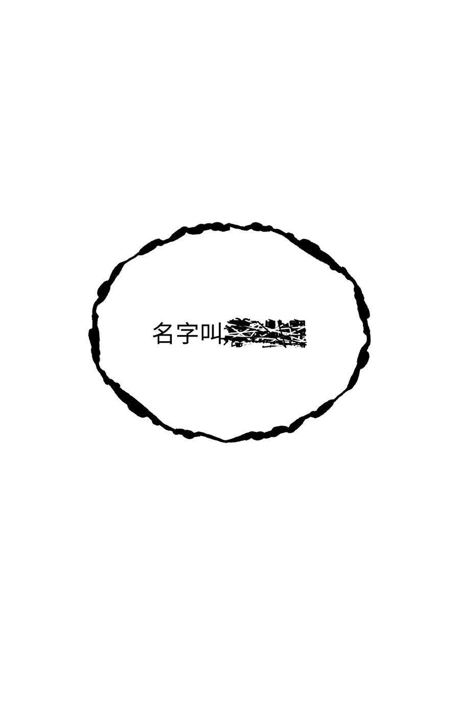 无法升级的玩家37 恶魔之主