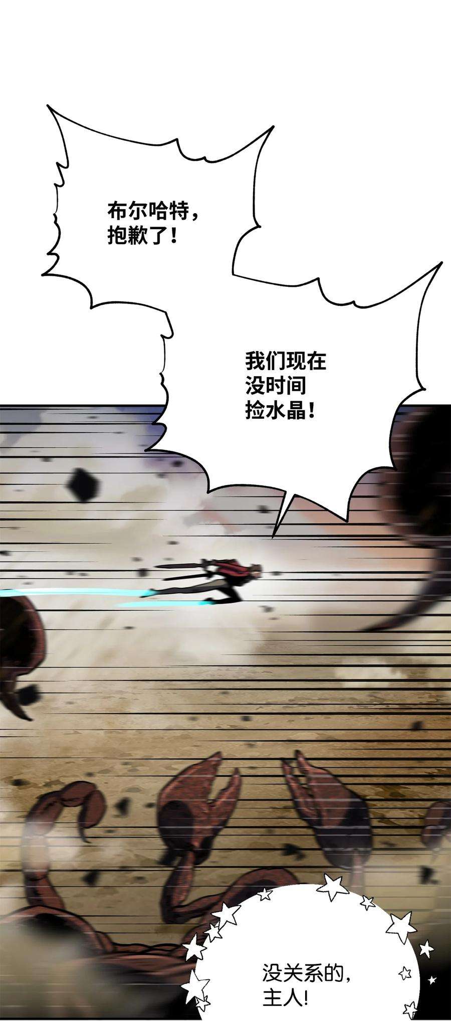 无法升级的玩家37 恶魔之主