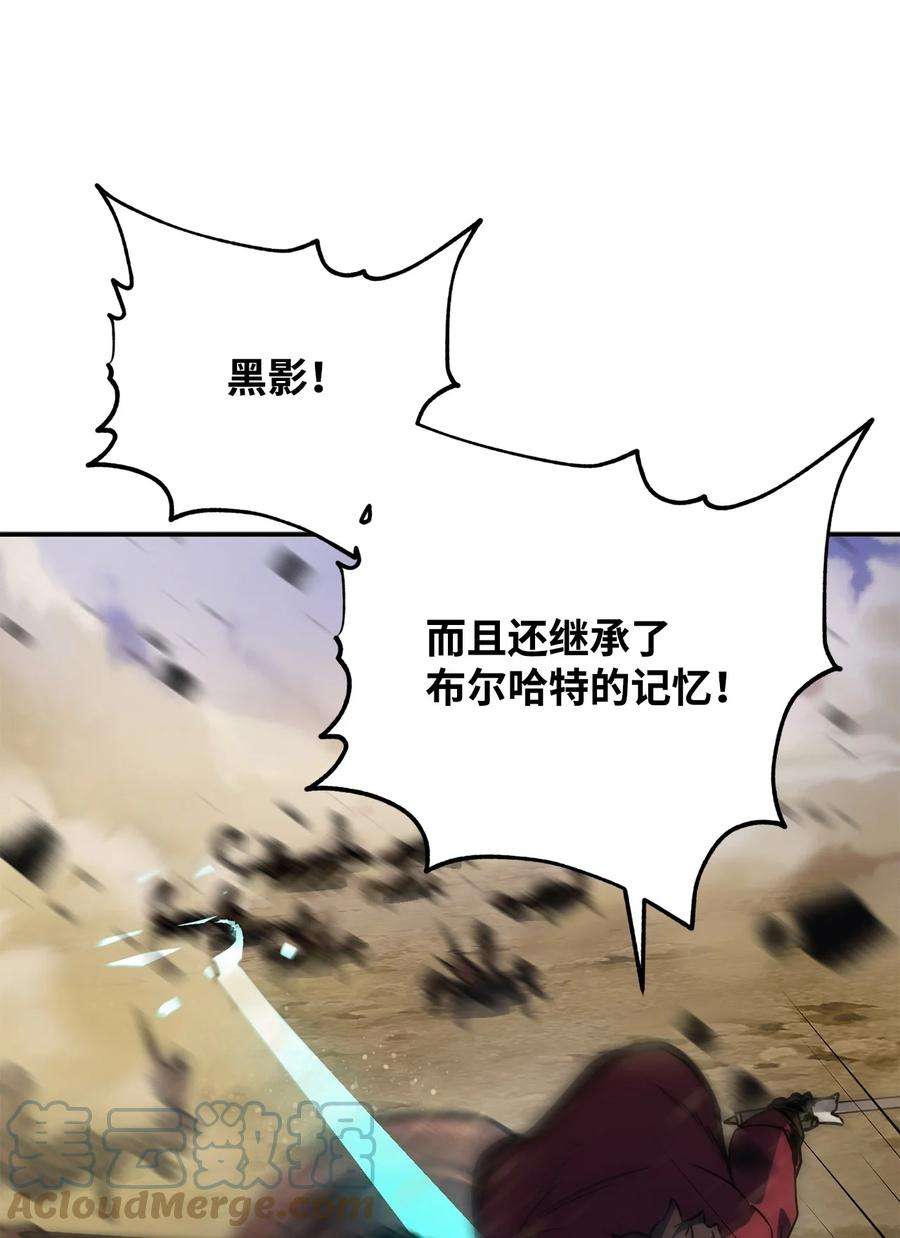 无法升级的玩家37 恶魔之主