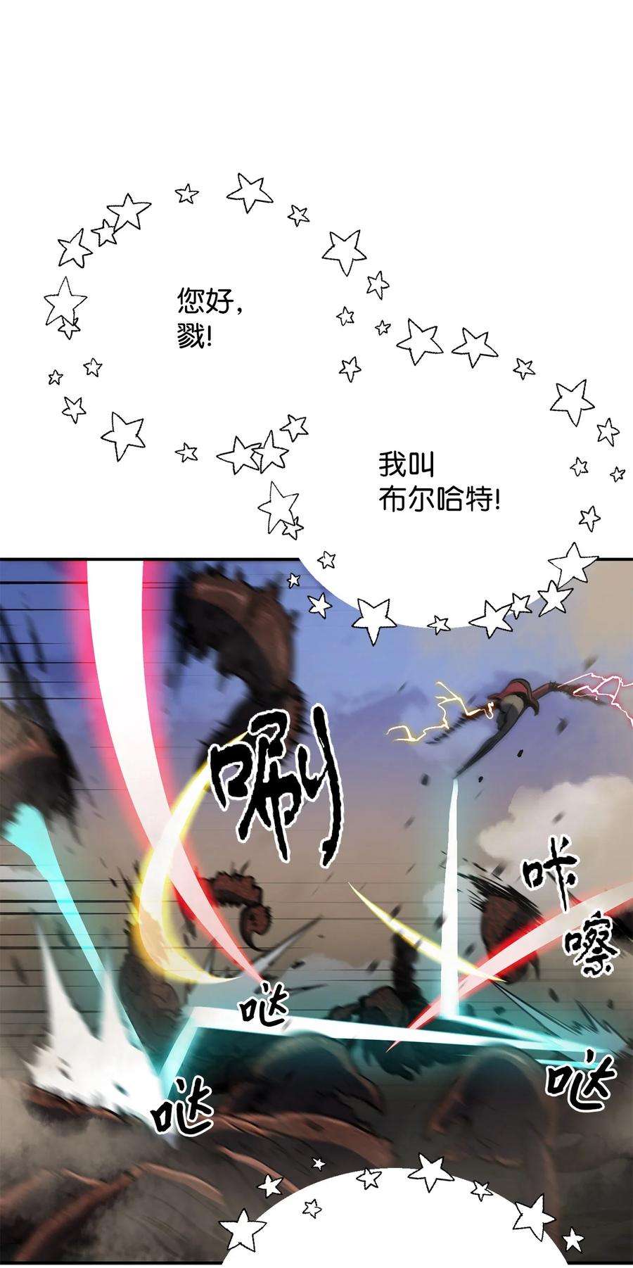 无法升级的玩家37 恶魔之主