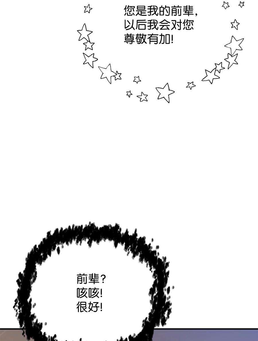 无法升级的玩家37 恶魔之主
