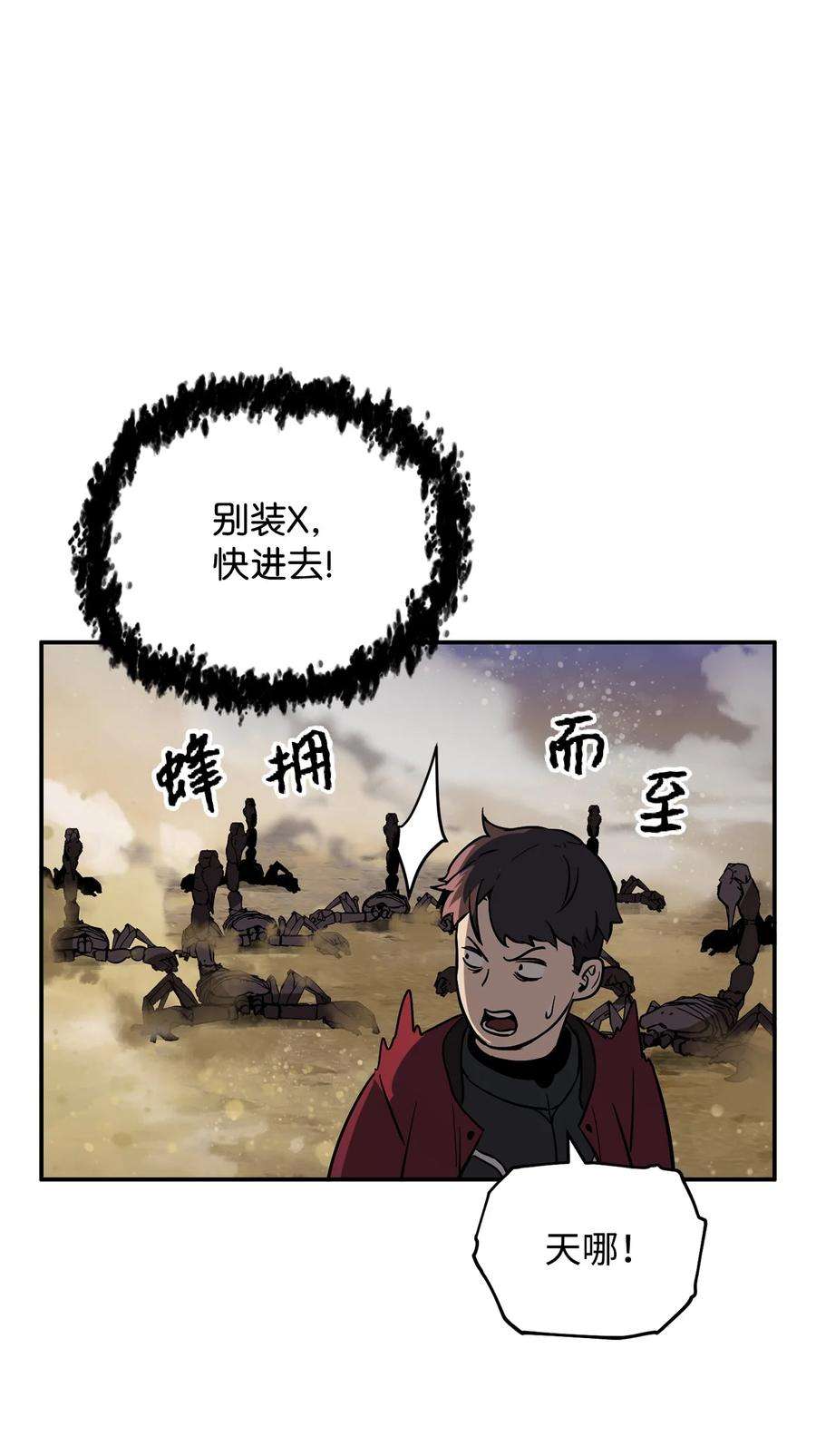 无法升级的玩家37 恶魔之主