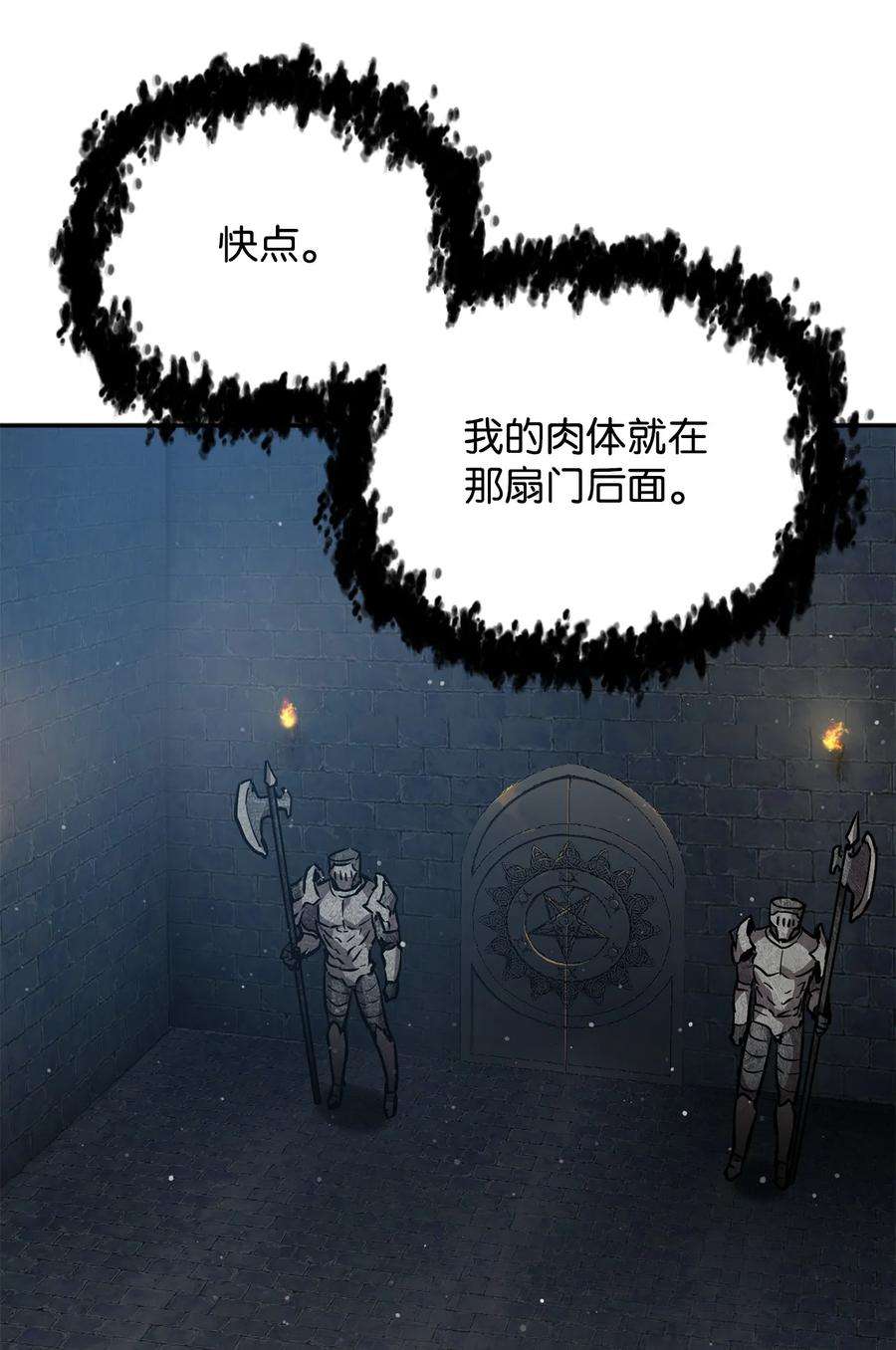无法升级的玩家37 恶魔之主