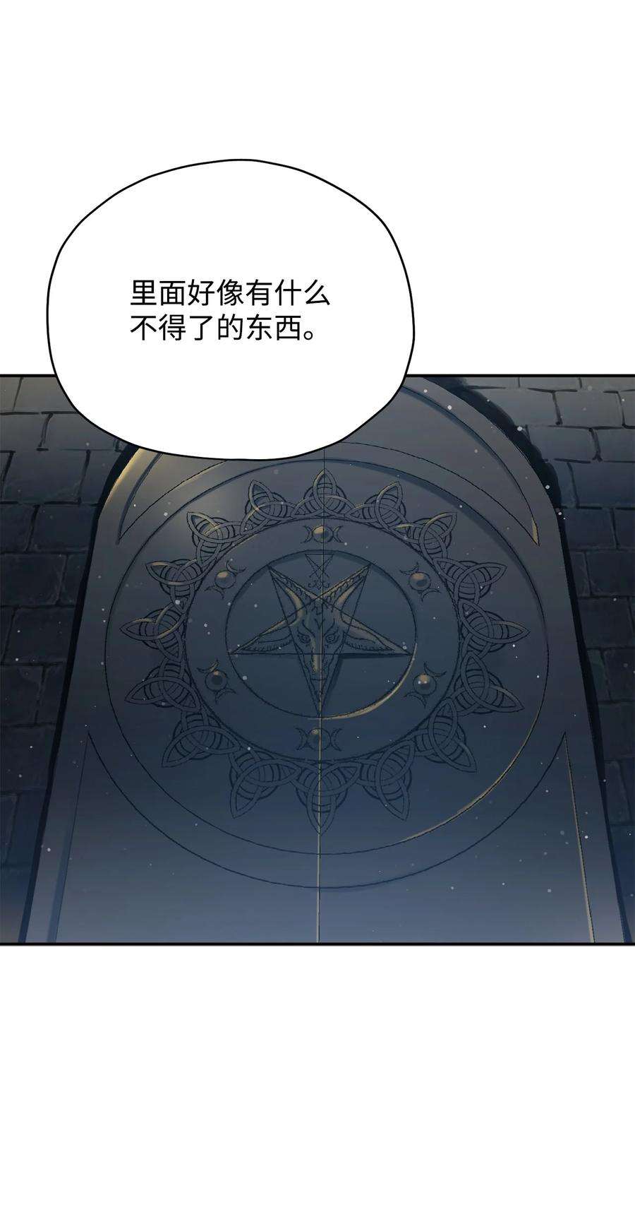 无法升级的玩家37 恶魔之主