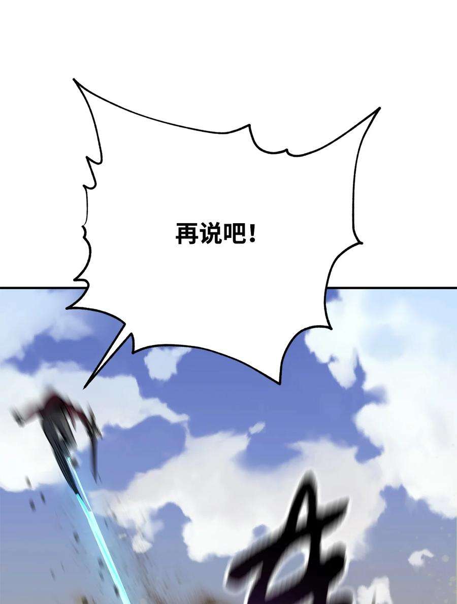 无法升级的玩家37 恶魔之主