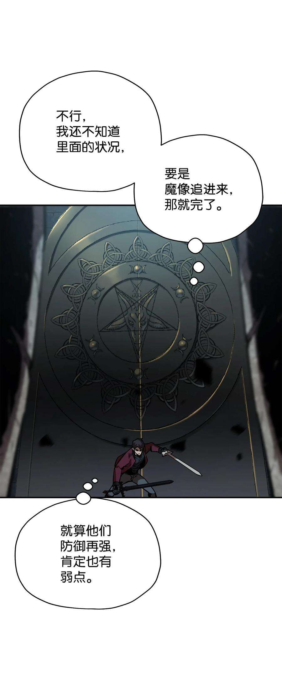 无法升级的玩家37 恶魔之主