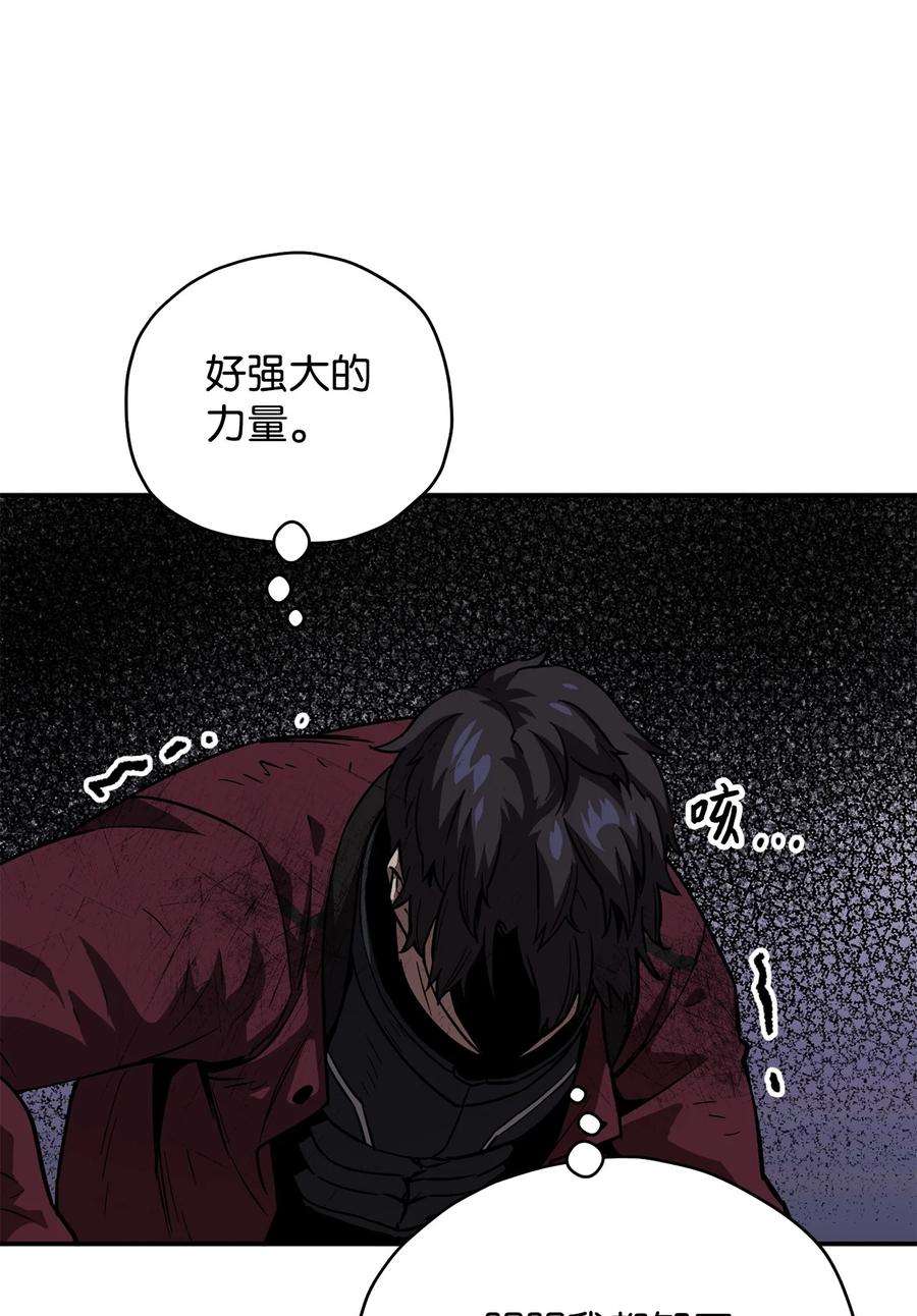 无法升级的玩家37 恶魔之主