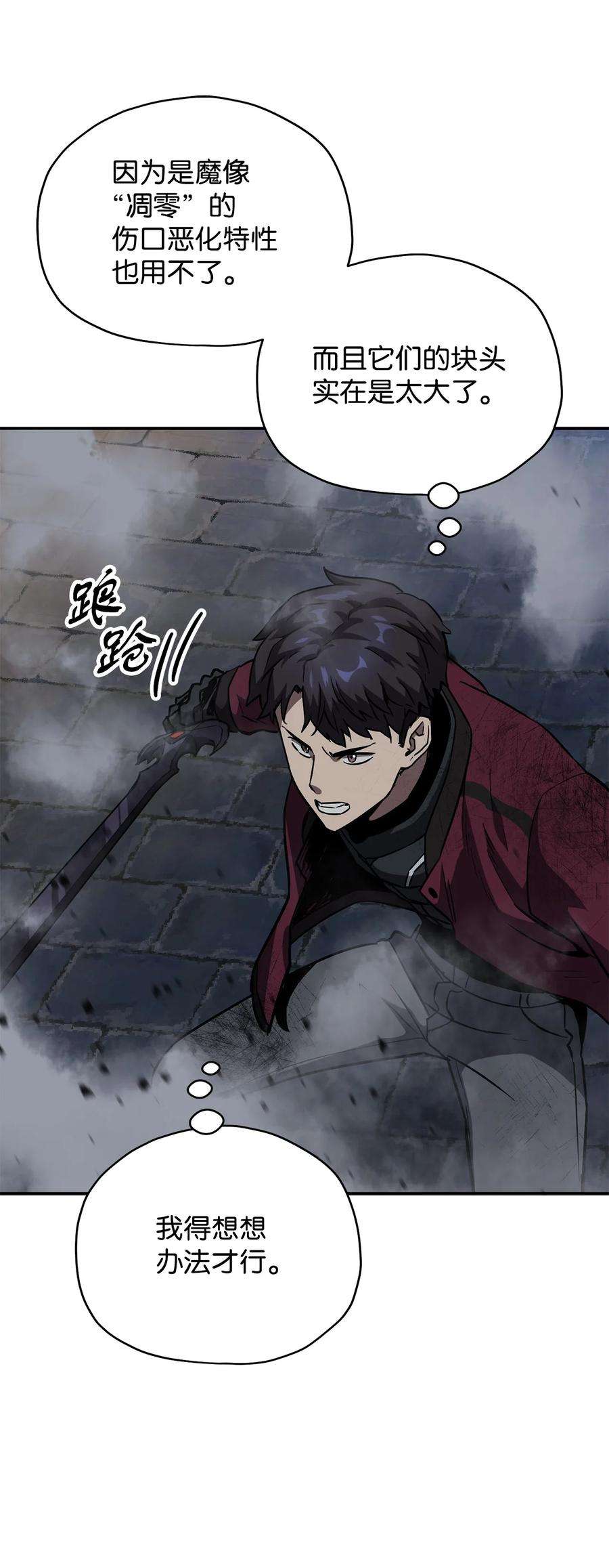 无法升级的玩家37 恶魔之主
