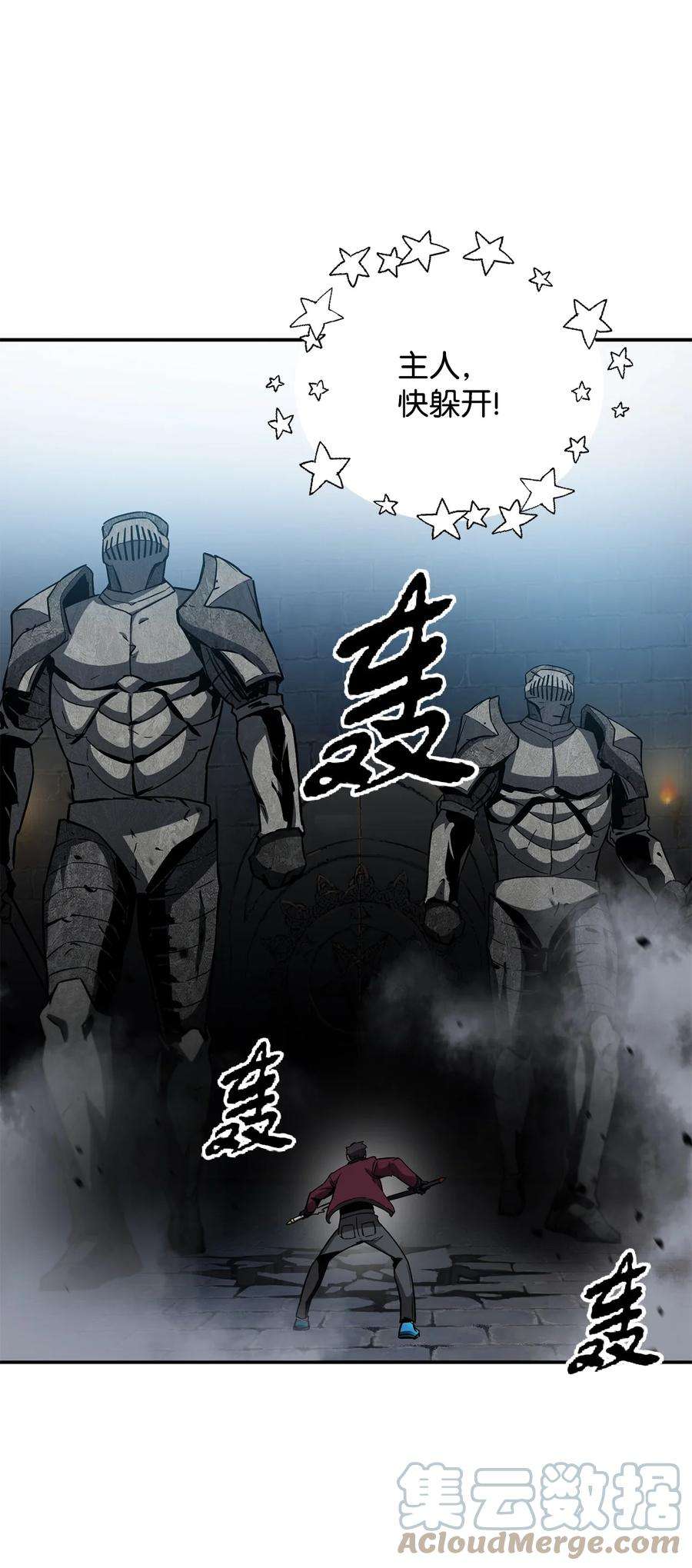 无法升级的玩家37 恶魔之主
