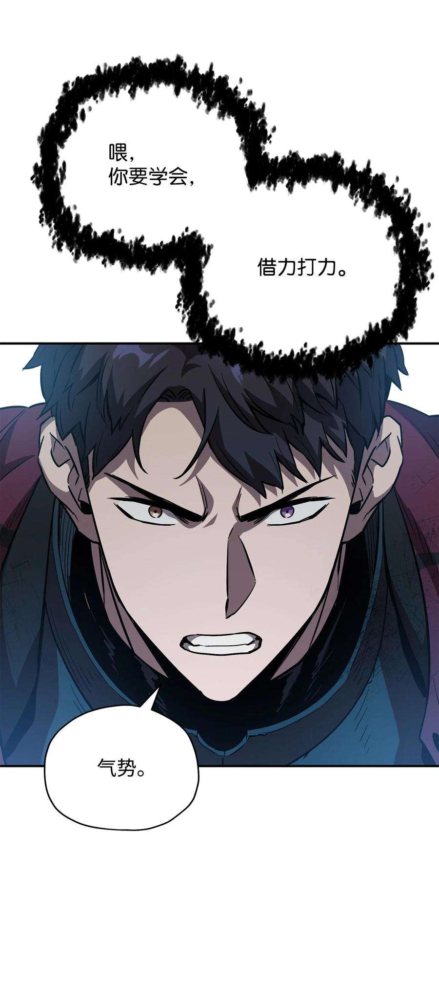 无法升级的玩家37 恶魔之主