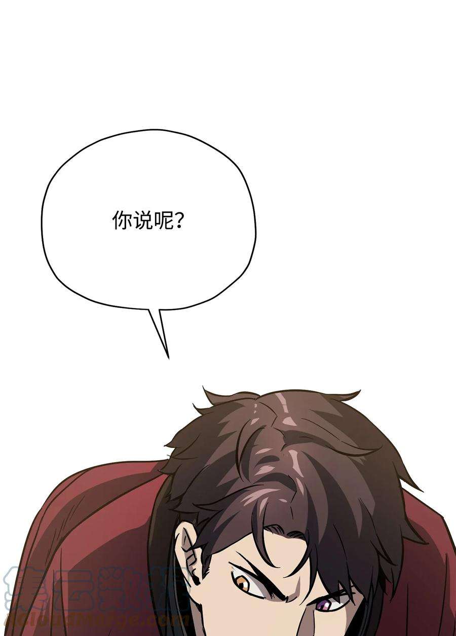 无法升级的玩家37 恶魔之主
