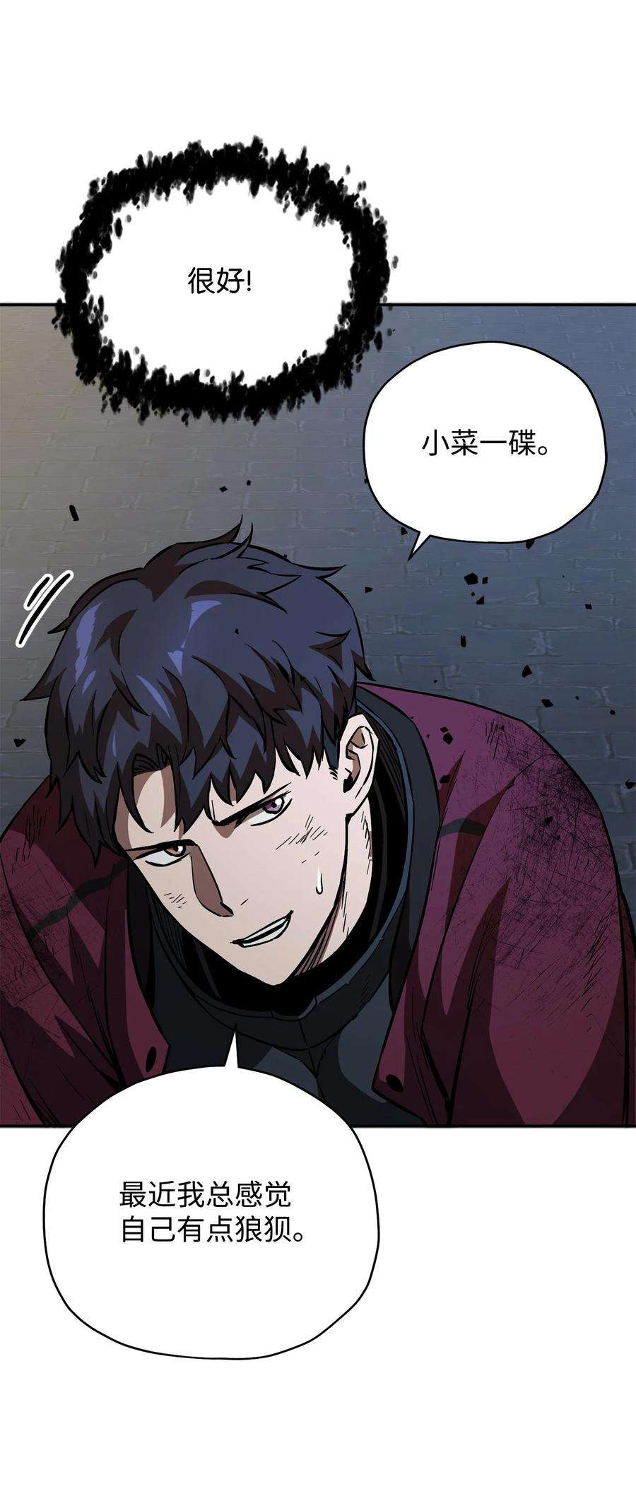 无法升级的玩家37 恶魔之主