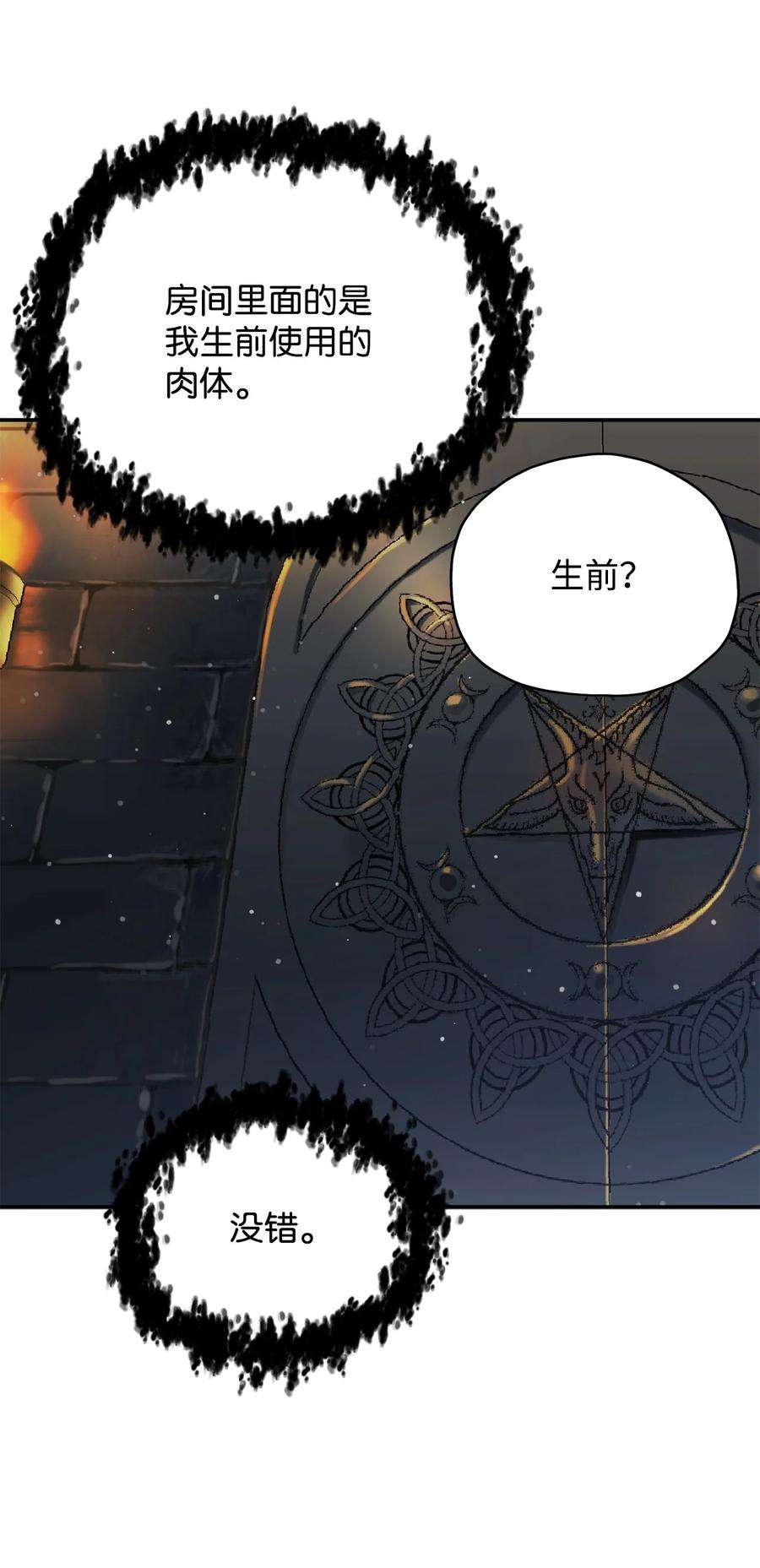 无法升级的玩家37 恶魔之主