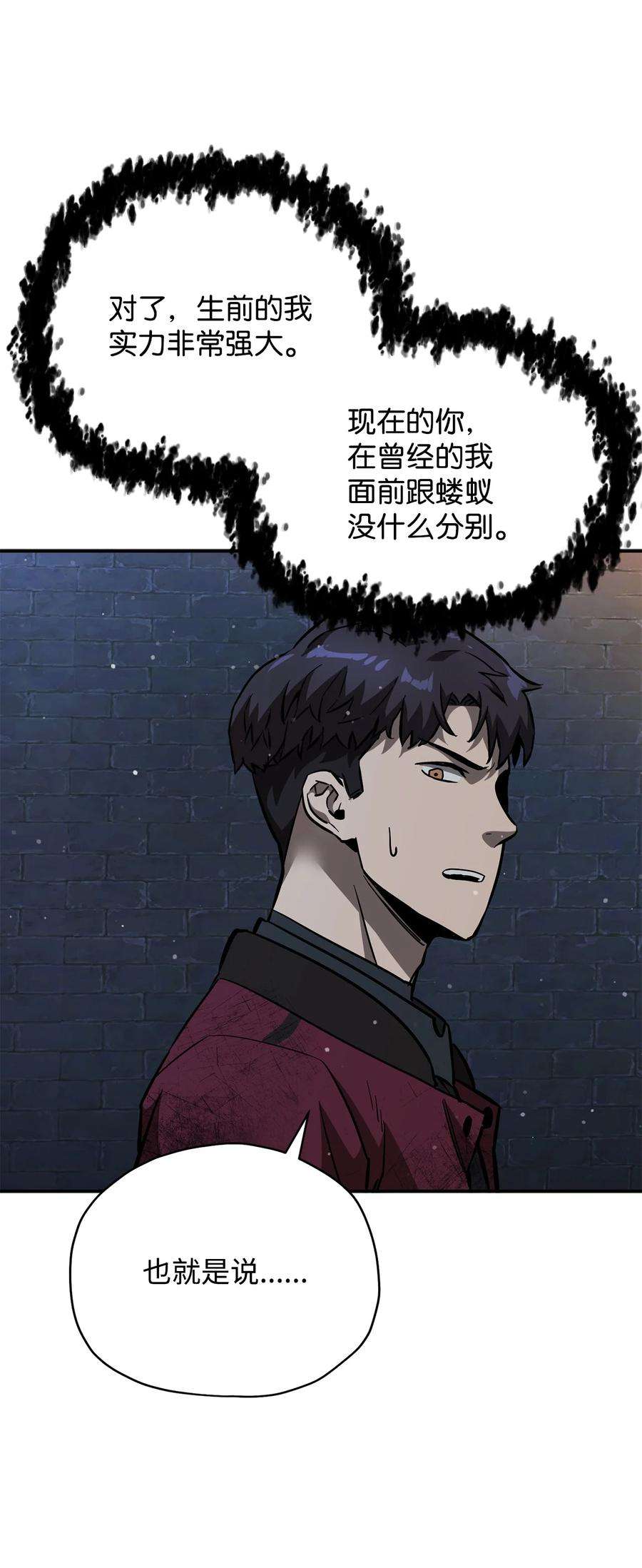 无法升级的玩家37 恶魔之主