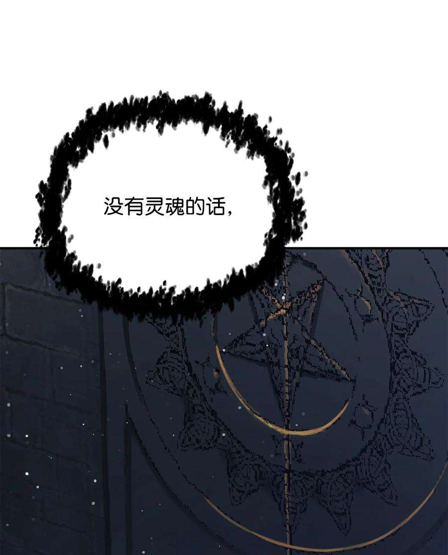 无法升级的玩家37 恶魔之主