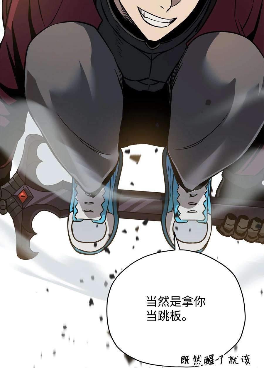 无法升级的玩家37 恶魔之主