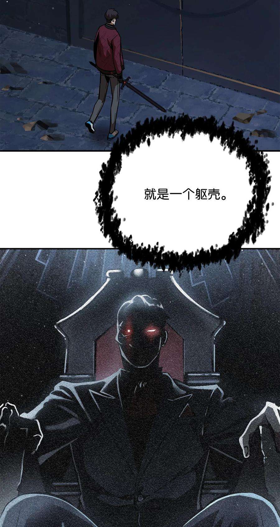 无法升级的玩家37 恶魔之主