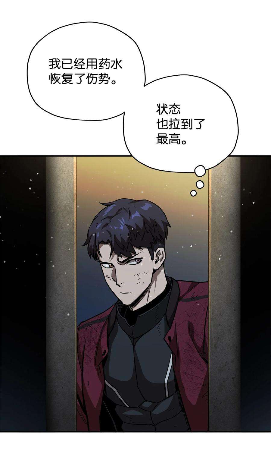 无法升级的玩家37 恶魔之主